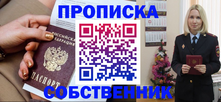 прописка паспорт в Моршанске